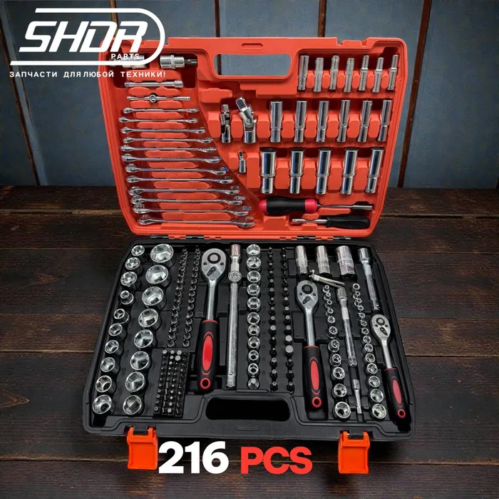 Klyuch Nabor 216 PCS
